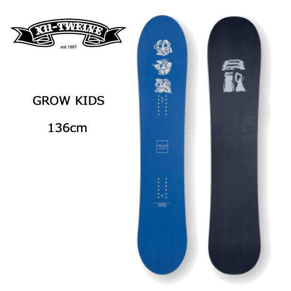TWELVE トゥエルブ キッズ 子ども スノーボード GROW KIDS 136cm ディレクショナル ローキャンバー ソフトフレックス 型落ち セール