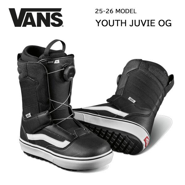 即出荷 VANS ヴァンズ キッズ 子供用 スノーボードブーツ JUVIE KIDS  ジブ フリースタイル グラトリ バンズ boa ボア 25-26