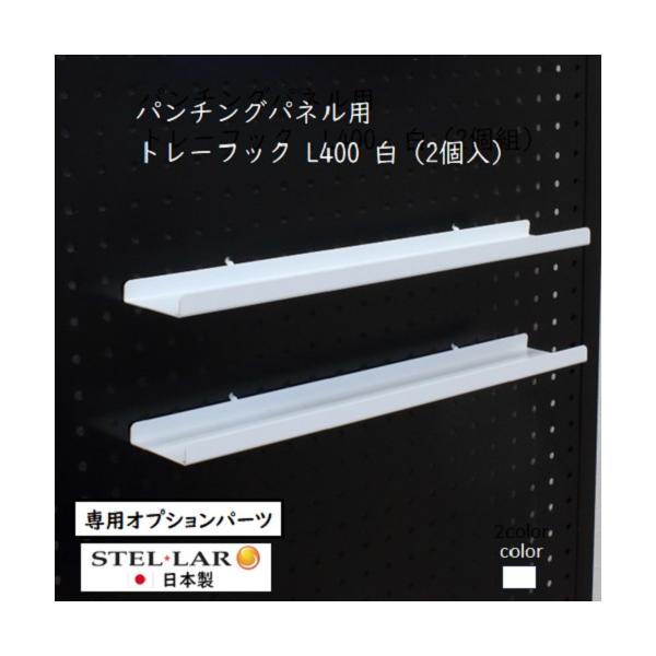 �p���`���O�p�l���p�g���[ 40cm 2�� �ǖʎ��[ �ǖʃf�B�X�v���C ���� ���� �L�b�`���p�i ���K�l�u�� �p���`���O�p�l�� �L�E�{�[�h ��/�� 50-WHITE/-BLACK ���i�摜1