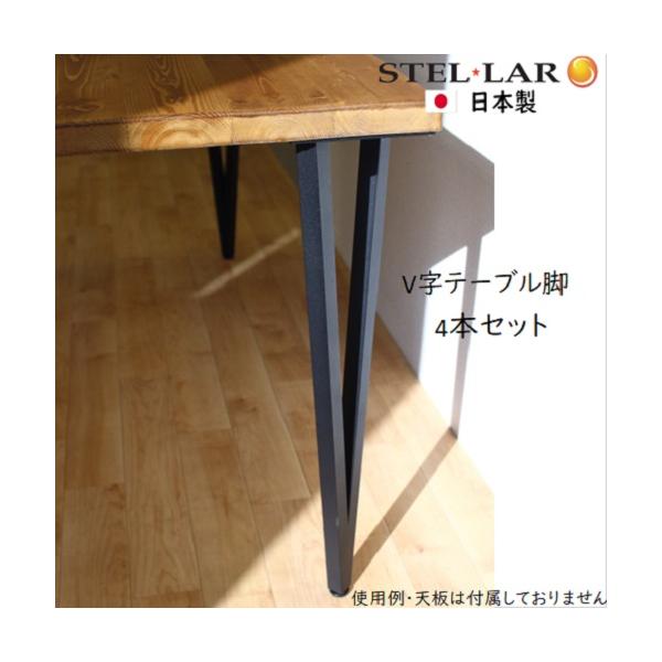 V字テーブル脚 4本セット テーブル 脚 高さ68cm アイアン V字テーブル脚 4本セット テーブル 脚 高さ68cm アイアン