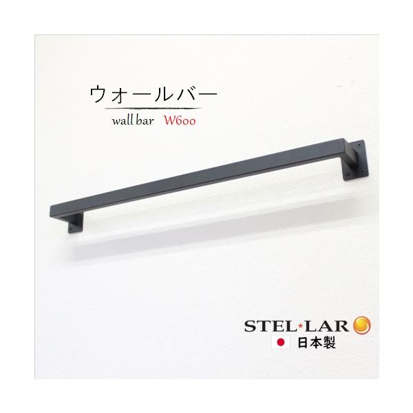サイズ：幅62.6×高さ7.0×奥行6.0cm　重　量：0.7kg耐荷重：15kg梱包サイズ：64×8×7cm材質：スチール色：サテンブラック　粉体塗装※マットな質感が美しいパウダーコーティング※紛体塗装とは、粉状の塗料を0.1ミリ程の膜厚...
