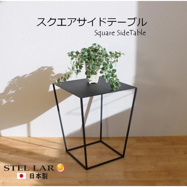 スクエアサイドテーブル 角型 アイアン 無垢棒 ソファーサイド ベッド