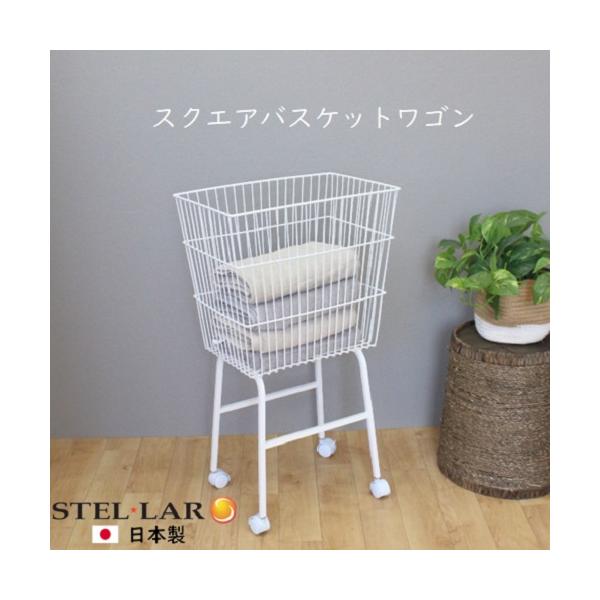 製品サイズ：幅46cmｘ奥行30.5cmｘ高さ80cm　バスケット部：幅46cmｘ奥行30.5cmｘ高さ40cm　脚　　　　部：幅37cmｘ奥行29.5cmｘ高さ40.5cm製品重量：3kg耐荷重　：10kgキャスター：4個（2個はストッパ...