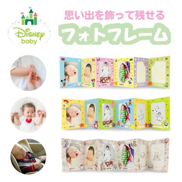 Disney フォトフレーム ディズニー ベビー 赤ちゃん 新生児 出産