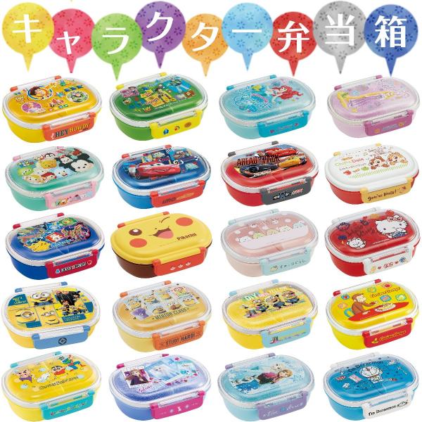 安い弁当箱 ポケモンの通販商品を比較 ショッピング情報のオークファン