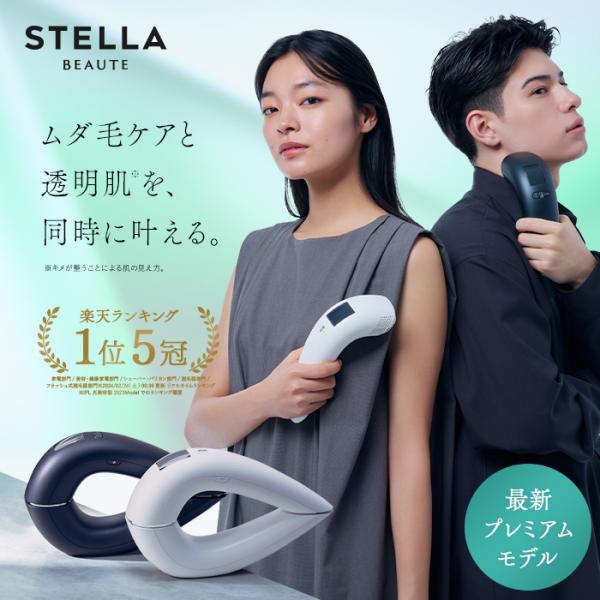 話題のビューティブランド「STELLA BEAUTE」から2024年New Modelが新登場。本体カラーをマット仕様のサントリーニホワイトとモンサントグレーに変更し、よりモダンでスタイリッシなデザインへ、機能面も更に進化。1.STELLA...