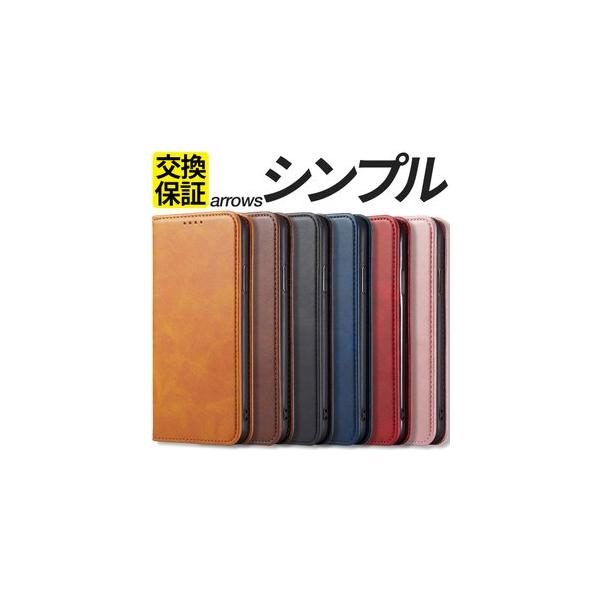 arrows N We ケース 手帳型 カバー スマホケース F-51C F-51B FCG01 A101FC ケース シンプル マグネット おしゃれ 耐衝撃 アローズ