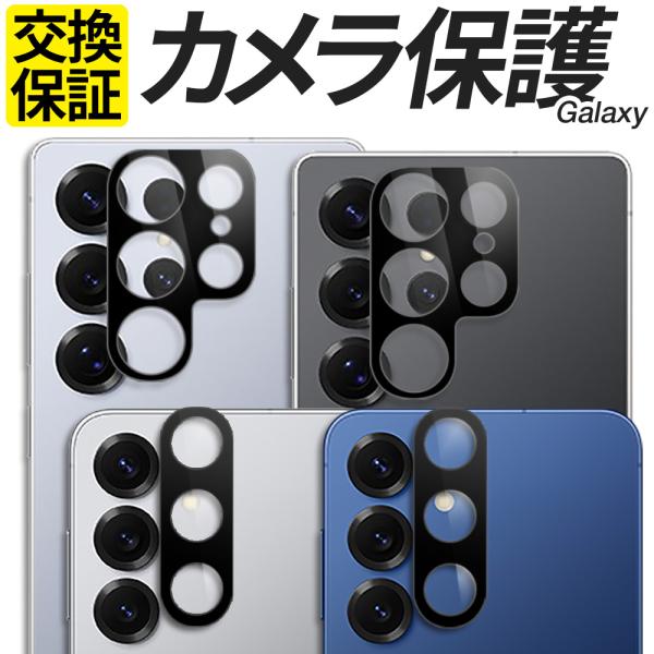 GalaxyS21 5G クリアケース＋保護フィルムセット - 通販 - guianegro