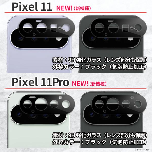 Pixel10 Pixel10a Pixel11 �J���� �ی�t�B���� Pixel 8 8a 9 9a 9Pro 10 10a 11 11Pro XL �J���� �t�B���� �K���X�t�B���� �J���������Y �J�����J�o�[ �s�N�Z�� ���i�摜3