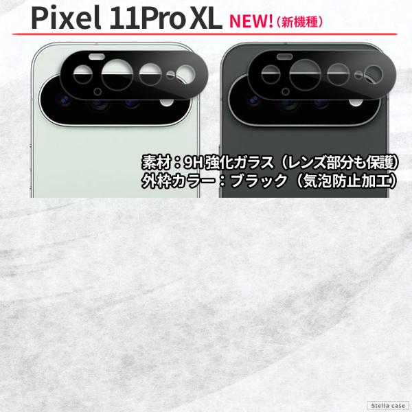 Pixel10 Pixel10a Pixel11 �J���� �ی�t�B���� Pixel 8 8a 9 9a 9Pro 10 10a 11 11Pro XL �J���� �t�B���� �K���X�t�B���� �J���������Y �J�����J�o�[ �s�N�Z�� ���i�摜4