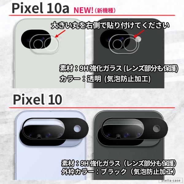 Pixel10 Pixel10a Pixel11 �J���� �ی�t�B���� Pixel 8 8a 9 9a 9Pro 10 10a 11 11Pro XL �J���� �t�B���� �K���X�t�B���� �J���������Y �J�����J�o�[ �s�N�Z�� ���i�摜5