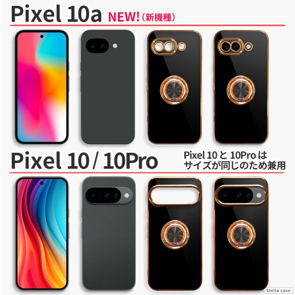 Pixel10 Pixel10a Pixel11 �P�[�X �����O�t Pixel 6a 7 7a 8 8a 9 9a �P�[�X Pixel 10Pro 11Pro �P�[�X �X�}�z�P�[�X �ϏՌ� TPU �s�N�Z��11 �P�[�X ���i�摜4