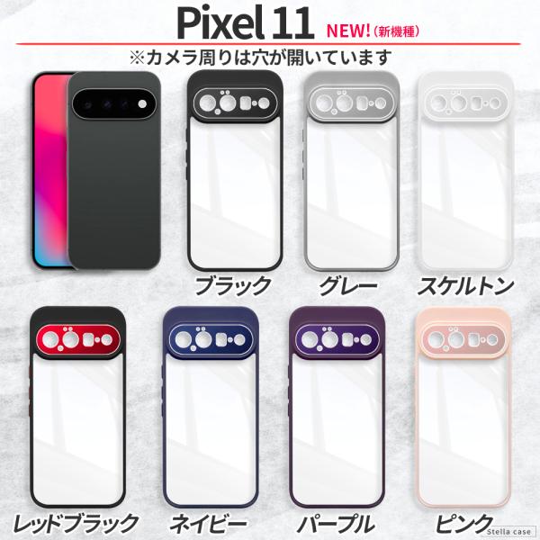Pixel10 Pixel10a Pixel11 �P�[�X �ϏՌ� �N���A Pixel 10Pro Pixel9 Pixel9a �P�[�X �X�}�z�P�[�X TPU �s�N�Z��10 �s�N�Z��10a �s�N�Z��11 �P�[�X ���i�摜3