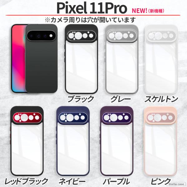 Pixel10 Pixel10a Pixel11 �P�[�X �ϏՌ� �N���A Pixel 10Pro Pixel9 Pixel9a �P�[�X �X�}�z�P�[�X TPU �s�N�Z��10 �s�N�Z��10a �s�N�Z��11 �P�[�X ���i�摜4
