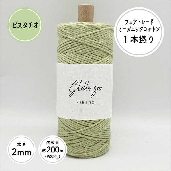 stellaseafibers_ssf1-2-color-p stellaseafibers_ssf1-2-color-p