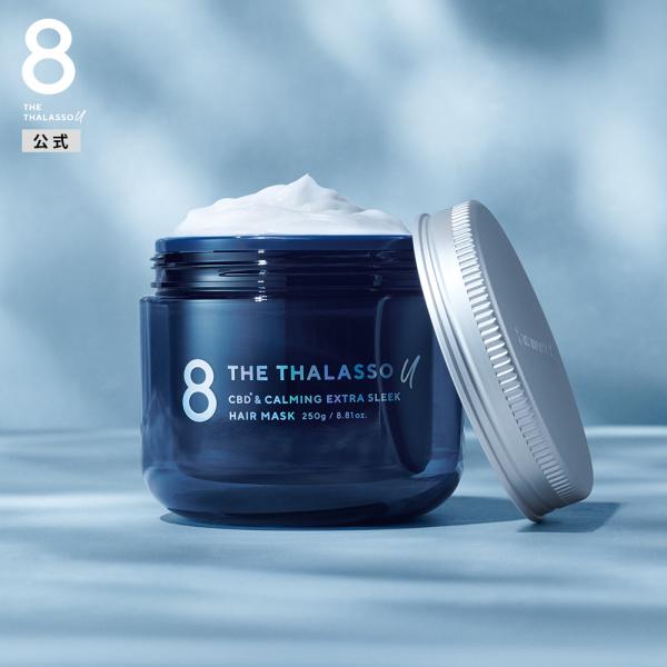 ヘアマスク エイトザタラソユー 8 THE THALASSO u CBD&amp;カーミング エクストラスリーク 250g ヘッドスパ 頭皮マッサージ