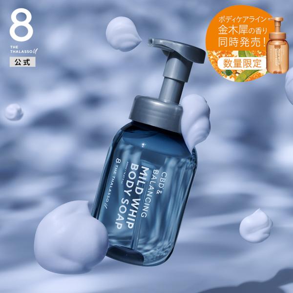 ボディソープ 17本セット 8 THE THALASSO 激安 エイトザタラソ ユー（8 THE THALASSO u） 美容液ボディーソープ