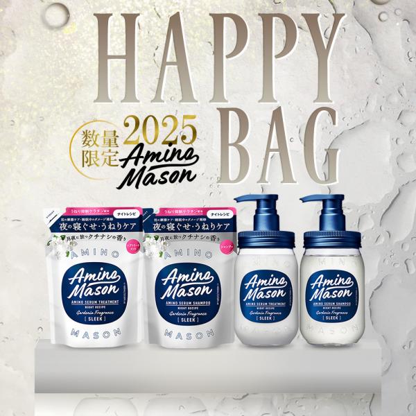 Amino Mason シャンプー5本、トリートメント5本セット シャンプー トリートメント セット Amino Mason アミノメイソン