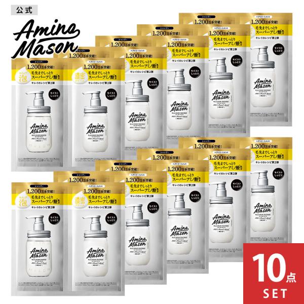 ステラシード『アミノメイソン ディープモイスト 1dayトライアル』