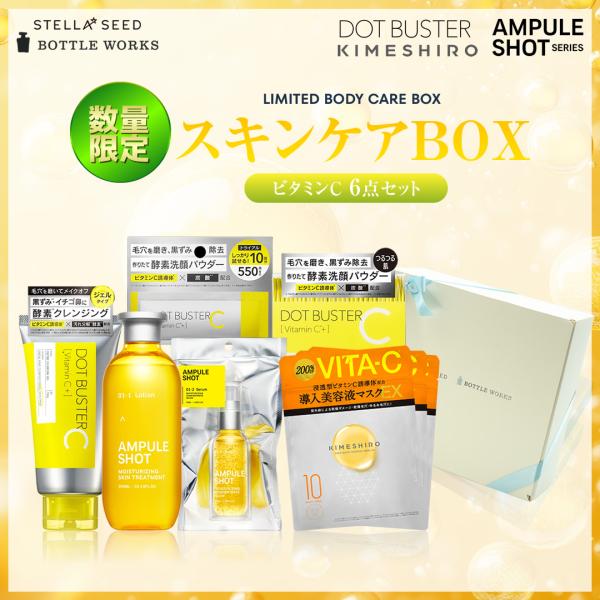 Culubell CL ナノショット スキンケアセット stellaseed_giftbox-cosme