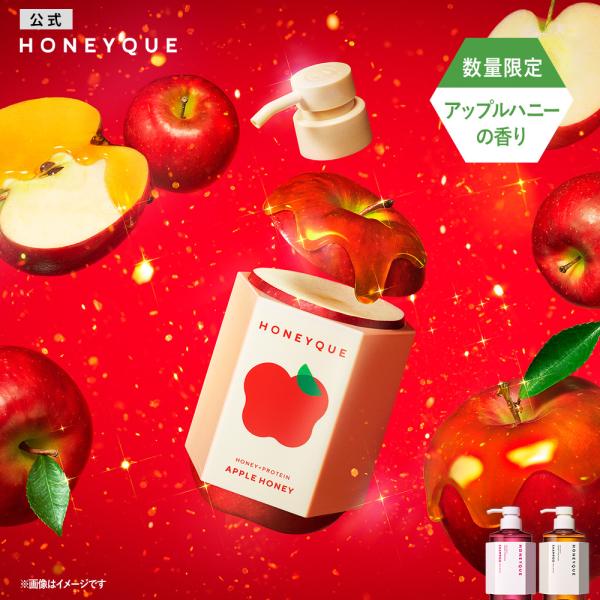 数量限定　アップルハニーの香り・ミッキーマウスデザイン・キンモクセイ・ギンモクセイの香り・グレープフルーツの香り・フレアピンクベリーの香り登場！髪の芯から鍛える＊新発想のハニークは、潤いだけではない、新しいはちみつシャンプー。髪を内部から補...