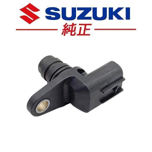 ほし出品 ☆新品未使用品☆ スズキ 純正 JB23 ジムニー カムポジション
