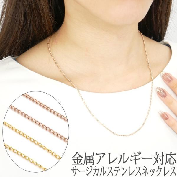 ネックレス チェーン のみ ステンレス 幅1.4mm 細身喜平チェーン アジャスター付 45cm 50cm レディース 種類 金属アレルギー対応 :kchn002:金属アレルギー対応ステンシーナナ - 通販 - Yahoo!ショッピング ネックレス チェーン のみ ステンレス 幅1.4mm 細身喜平チェーン アジャスター付 45cm 50cm レディース 種類 金属アレルギー対応 :kchn002:金属アレルギー対応ステンシーナナ - 通販 - Yahoo!ショッピング