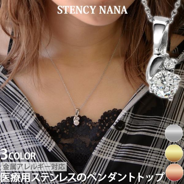 ペンダントトップ ヘッド レディース サージカルステンレス 金属アレルギー対応 20代 30代 40代 50代 シルバー チェーン別売り ネックレス ジュエルストリーム