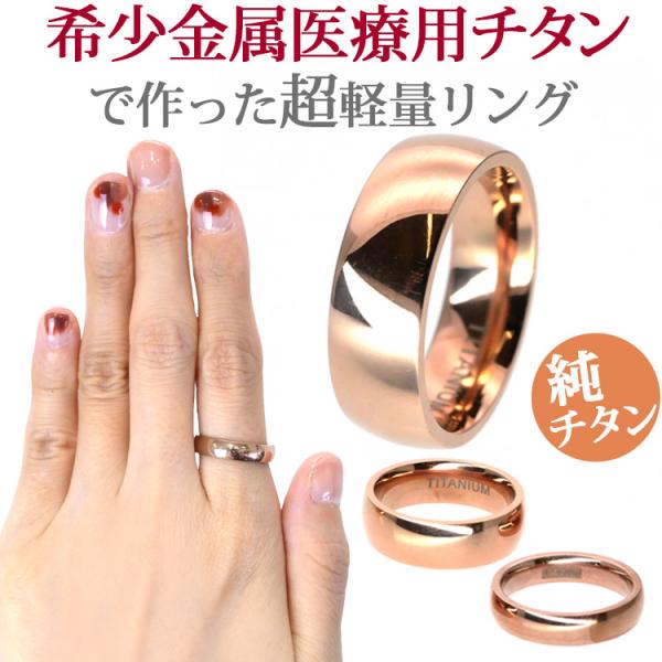 リング 指輪 チタン 金属アレルギー対応 ペア シンプル 太め メンズ レディース 20代 30代 40代 50代 ローズゴールド シャイニーラウンド 結婚指輪 メール便 :r-ti-4384:金属アレルギー対応ステンシーナナ - 通販 - Yahoo!ショッピング リング 指輪 チタン 金属アレルギー対応 ペア シンプル 太め メンズ レディース 20代 30代 40代 50代 ローズゴールド シャイニーラウンド 結婚指輪 メール便 :r-ti-4384:金属アレルギー対応ステンシーナナ - 通販 - Yahoo!ショッピング