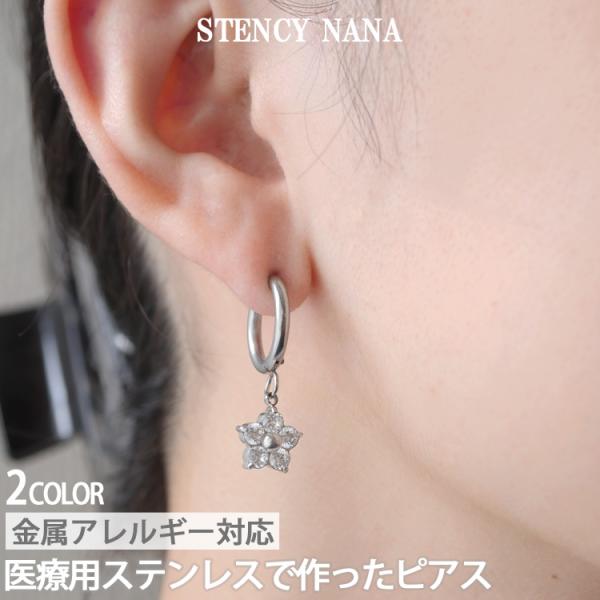 セカンドピアス つけっぱなし サージカルステンレス 金属アレルギー