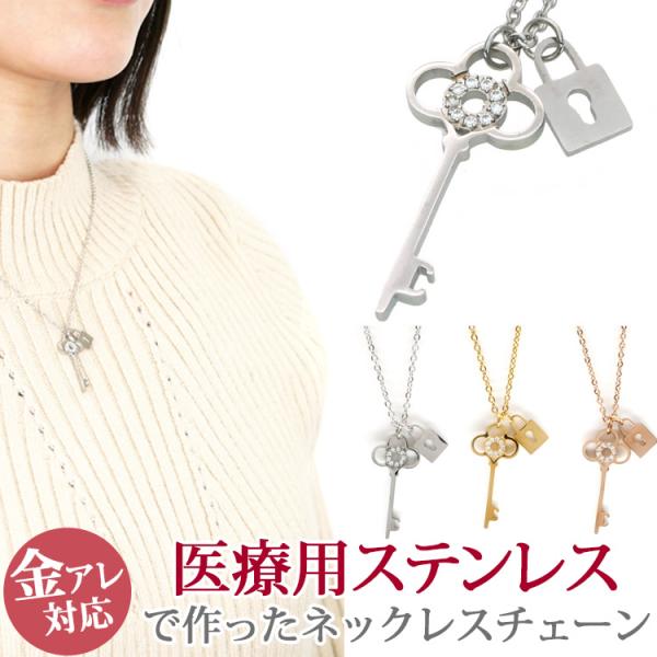 金属アレルギー対応 ステンレスペンダント ジュエルキーモチーフ