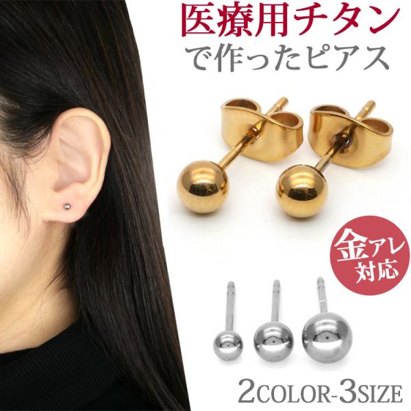 セカンドピアス対応　純チタンピアス+α　天然石ピアス　金属アレルギー対応ピアス 楽天市場】ピアス セカンドピアス セカンドピアスおすすめ 金属