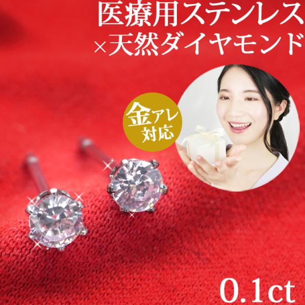 ちゃんよし ページ　ダイヤモンドピアス　アレルギー対応　送料無料 aac3dd7c9a642ea536518166137418