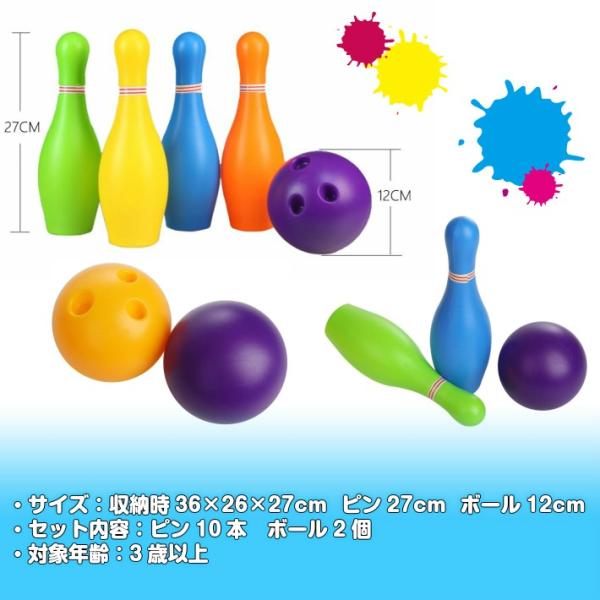 スポーツ玩具 キッズ 子供用 カラフル ボウリングセット おもちゃ 知育玩具 ボウリング 10ピン 2ボール レクリエーション Buyee Buyee Japanese Proxy Service Buy From Japan Bot Online