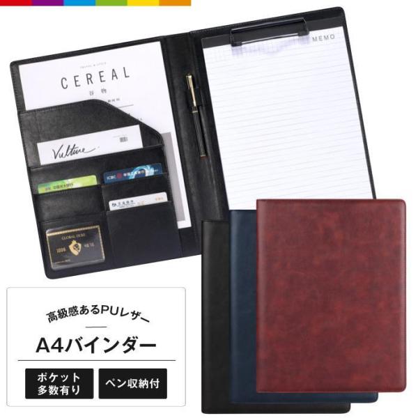 バインダー A4 クリップボード ビジネス おしゃれ 革 レザー 調 高級感 ファイル 二つ折 A4バインダー 革バインダー カードポケット