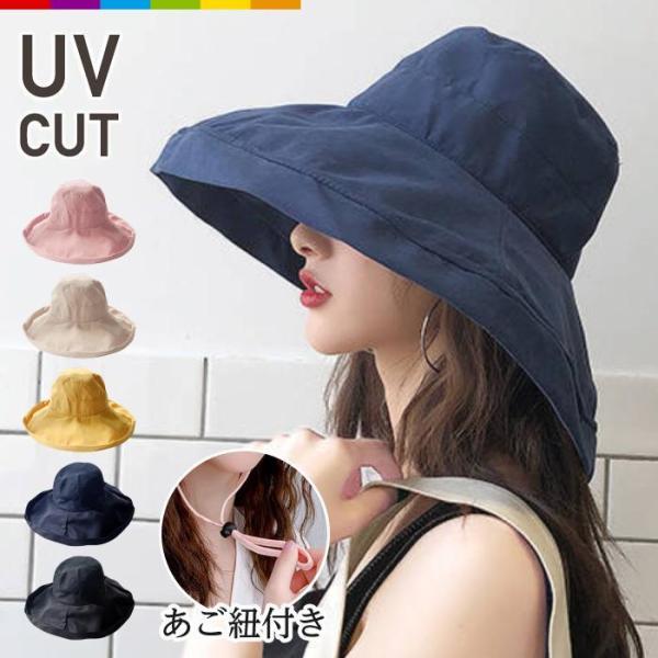 帽子 レディース UV 折りたたみ あご紐 大きいサイズ つば広 おしゃれ 夏 ハット UVカット 大きい 大きめ 春 夏 綿 日よけ 紫外線 日焼け防止 母の日