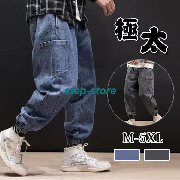 ワイドパンツ 極太 デニムパンツ メンズ ジーンズ オリジナルフィット