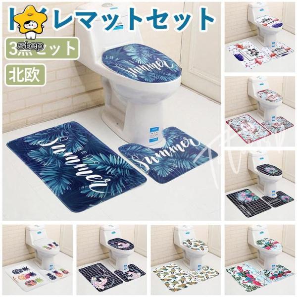 【商品内容】3点セット：トイレマット、フタカバー、バスマット【サイズ】バスマット：50×80cm  トイレマット：50×40cm  フタカバー：45×37cm【素材】表地フランネル裏地ポリエステル、ゴム【中国製】※タグは外国語です。※採寸は...