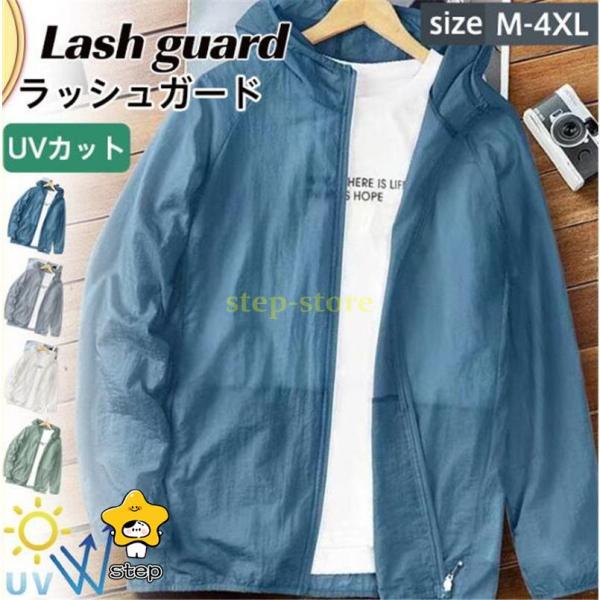 商品詳細:カラー:/ホワイト/グレー/ブルー/グリーンサイズ:/M/L/XL/2XL/3XL/4XL-------------■商品説明シンプルなデザインで、ボトムにも合わせやすい。海やプール、アウトドアでの日焼け予防はもちろん、ランニング...