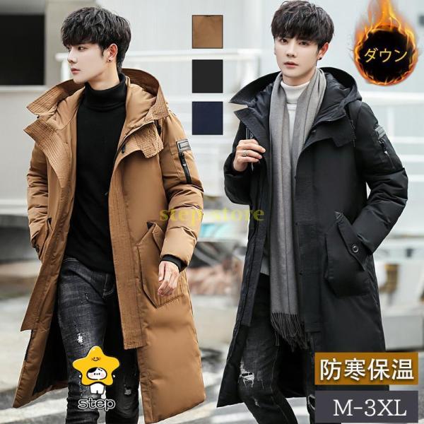 ダウンコート メンズ ロング丈 フード付き ブルゾン アウターフード付き ダウンジャケット メンズコート 厚手 暖かい 防寒 防風 ダウンジャケット メンズ ロング丈 フード付き ダウンコート フェザー