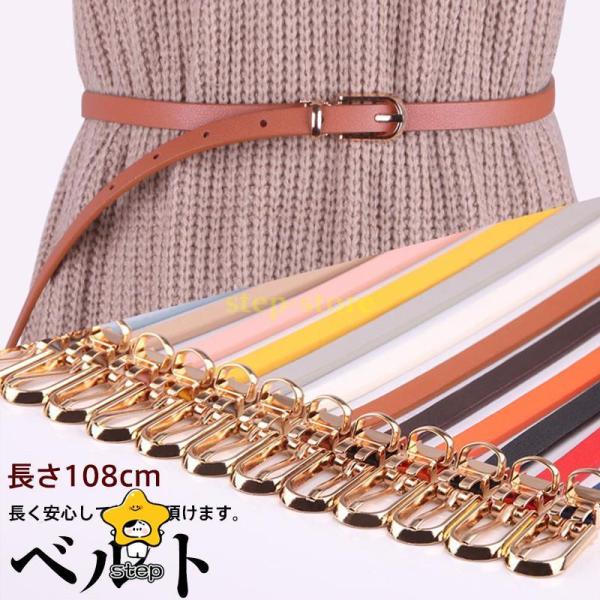 ベルト レディース ゴムベルト 細ベルト 細い ロング カラフル 無地 アクセサリー カジュアル 学生 制服 通勤通学 装着簡単 おしゃれ リラックス