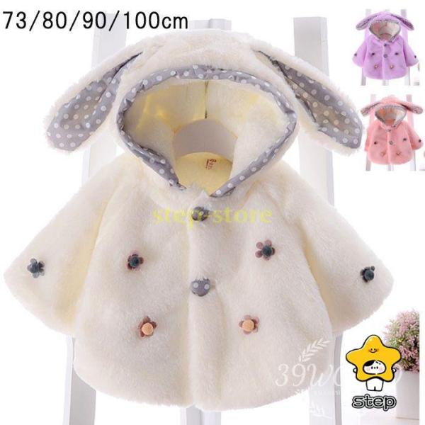 商品コード：sdz03素材：ポリエステル100％カラー：ホワイト　ピンク　パープルサイズ：73：着丈：28cm  バスト：62  袖丈：20cm            80：着丈：30cm  バスト：64  袖丈：20cm         ...