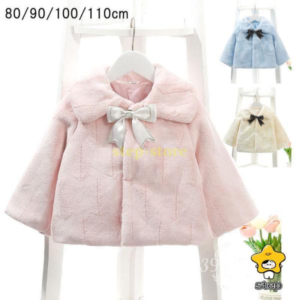 商品コード：sdz08商品説明：素材：ポリエステル100％カラー：ベージュ　ブルー　ピンクサイズ：80/90/100/110cmセット内容：マント単品生産地：中国注意点：◆ご購入前に、「サイズ」「カラー」「価格」「数量」「お客様情報」等、ご...