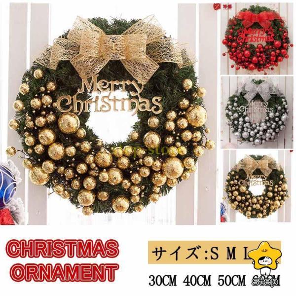 華やかなリースは眺めるだけでクリスマス気分を演出してくれます。クリスマスリースには、魔よけと、豊作をお願うという意味があると言われています。ご自宅の玄関用、ドア、窓リースに、季節のデコレーションに、パーティの飾りに、素敵な屋外や室内装飾など...