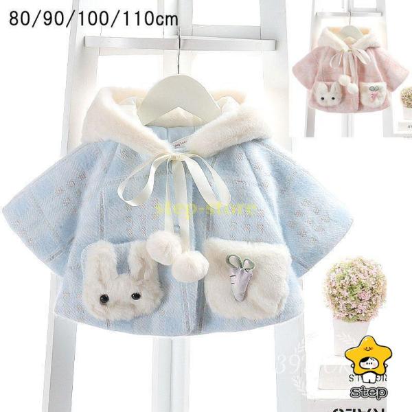 商品説明：素材：ポリエステル100％カラー：ピンク　ブルーサイズ：90/100/110cmセット内容：マント単品生産地：中国注意点：◆ご購入前に、「サイズ」「カラー」「価格」「数量」「お客様情報」等、ご注文内容にお間違いがないか必ずご確認く...