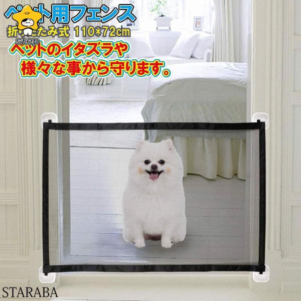 高品質のナイロン素材で作られています、耐久性と強度に優れており犬や猫などのペットに適しています。ペットフェンスを使用すると、赤ちゃん保護にも役立ちます。ペットフェンスは半透明設計ですので、台所や部屋の外に出てもペットが見やすいです。ペットを...