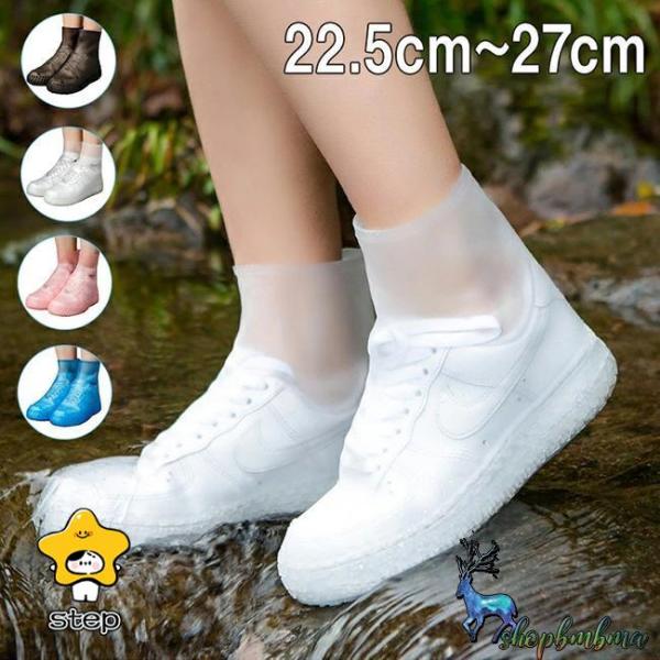 靴用レインカバー フラットタイプ ワンサイズ シンプル レインシューズ シューズカバー メンズ レディース レイングッズ 防水 防水シューズ 雨の日 梅雨 防水シューズ 雨具 泥よけ 長靴 雨靴 雨用カバー 防水カバー コンパクト 折り畳み...