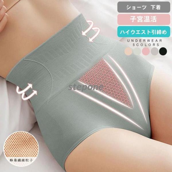 春服 秋冬 ショーツ レディース 下着 ウエスト引締め コットン インナー ハイウエスト 伸縮性 引き締め 母の日 2023