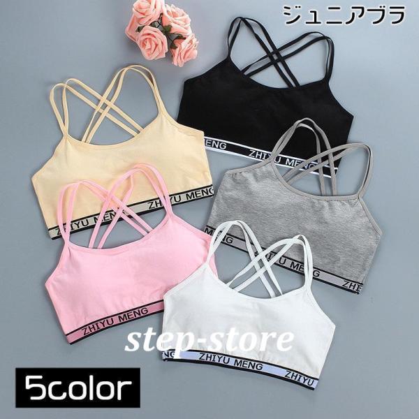 ジュニアブラ ブラジャー ハーフトップブラ バッククロス ダブルストラップ カップ付き リブロゴ 女児下着 インナー キッズ 女の子 ガールズ 肌着