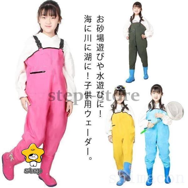 ウェーダー子供用チェストハイウェーダー胴長オーバーオールキッズ用レインウェアプレイウェアお砂場着女の子男の子ポッケト完全防水